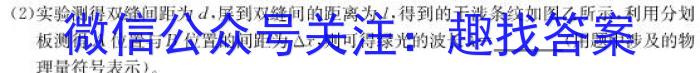 安徽省2023年名校之约大联考·中考导向压轴信息卷(5月)f物理