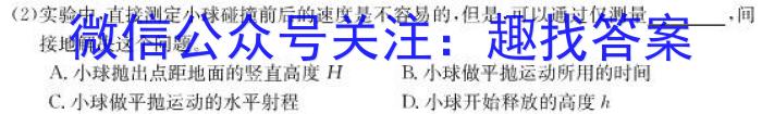 山西省2022-2023学年第二学期九年级教学质量监测（23-CZ175c）.物理