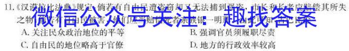 安徽第一卷·2022-2023学年安徽省七年级教学质量检测(七)政治~