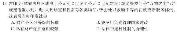 九师联盟·2023届新高考押题信息卷(三)政治y