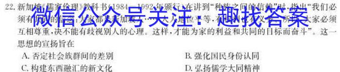 2023届普通高等学校招生全国统一考试 5月青桐鸣大联考(高三)(老高考)历史