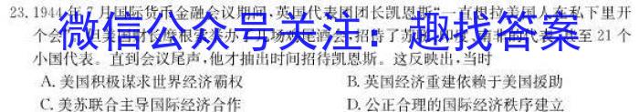 决胜新高考-2023届高三年级大联考（5月）政治~