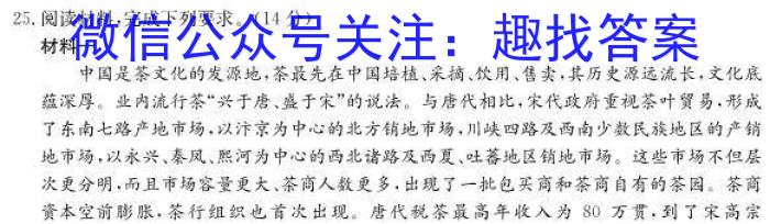 中考模拟压轴系列 2023年河北省中考适应性模拟检测(仿真一)历史