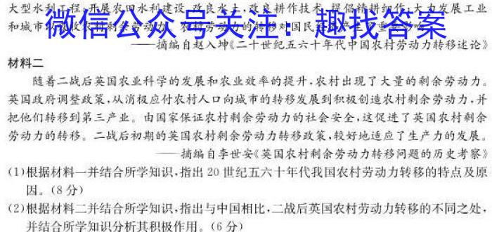中考模拟压轴系列 2023年河北省中考适应性模拟检测(仿真一)历史