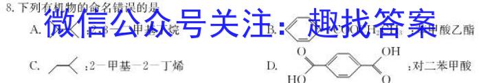 ［衡水大联考］2023届高三年级5月份大联考（新高考）化学