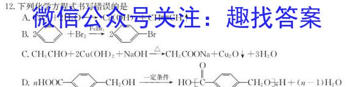 河北省2023年高三5月模拟(一)化学