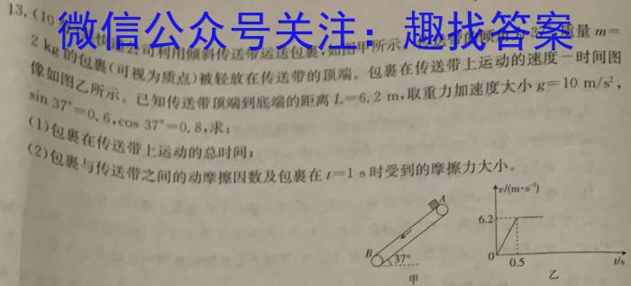 2022-2023学年湛江市区域高二联考(23-501B).物理
