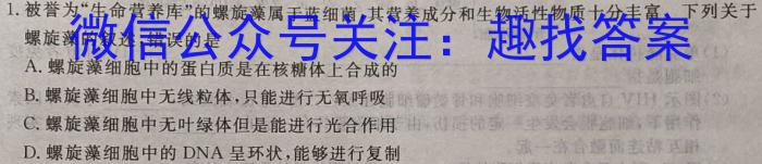 河南省2022~2023学年度八年级下学期期末综合评估 8L HEN生物试卷答案