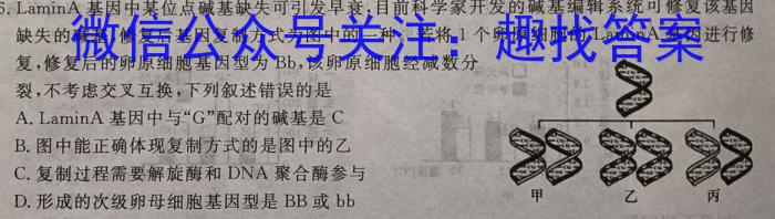 贵阳市2023年高三适应性考试(二)(2023.05)生物