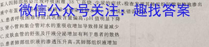 青桐鸣 2023届普通高等学校招生全国统一考试 考前终极预测A生物试卷答案