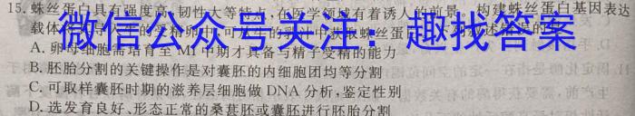 2023年湖南省普通高中学业水平合格性考试高一仿真试卷(专家版六)生物