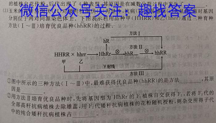 贵州省2023届3+3+3高考备考诊断性联考卷(三)生物