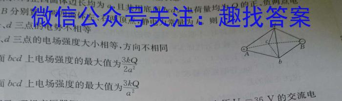 2023届全国老高考百万联考高三5月联考(666C)q物理