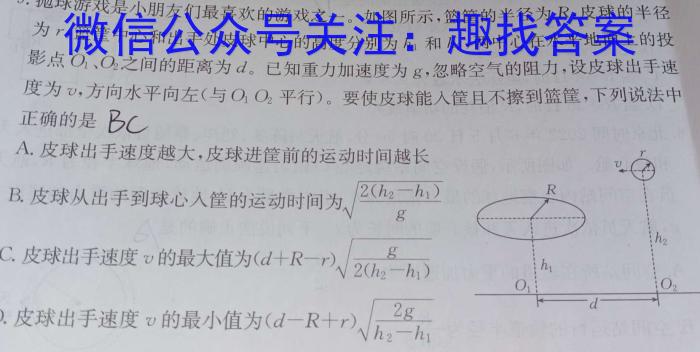 2023届山东省济南市新高考5月针对性训练物理`