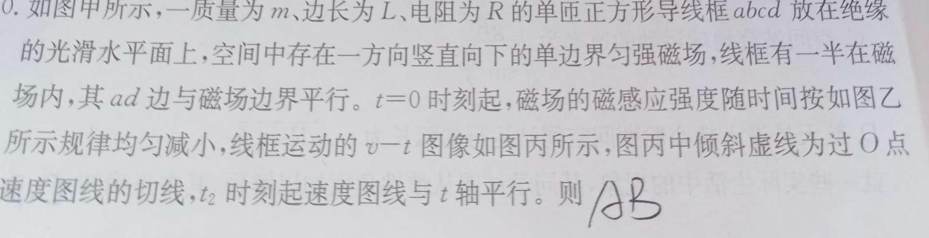 2023年湖南省普通高中学业水平考试仿真试卷(合格性考试)(第二次考试)-物理