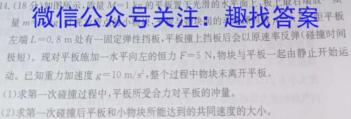 江淮名卷·2023年安徽中考押题卷（一）l物理