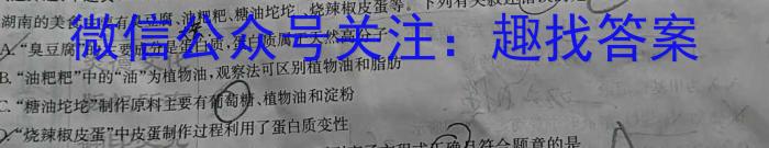 山西省临汾市2022-2023学年第二学期高二年级期中质量监测化学