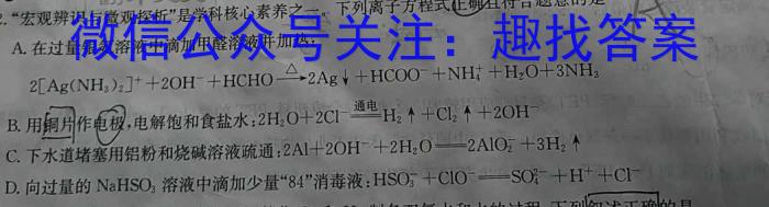 2023届江苏省南通市高三第三次调研测试化学