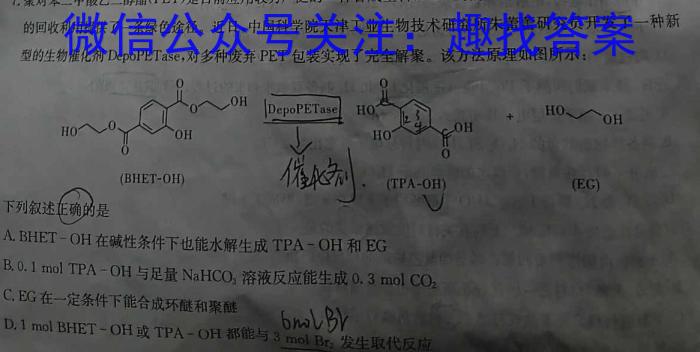 江西省重点中学协作体2023届高三第二次联考化学