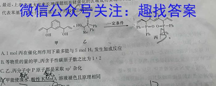 青海2023届高三5月联考(实心方框横线)化学