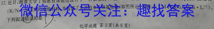 2023江西上饶六校高三5月联考化学