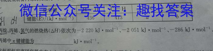 2023年广东大联考高三年级5月联考（23-456C）化学