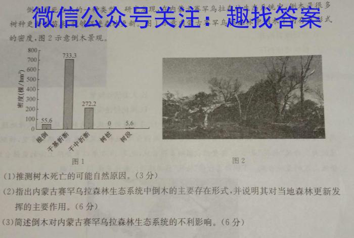 白银市2023年七年级期中考试试题(23-04-RCCZ19a)s地理