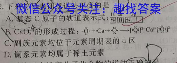 江西省2024-2023学年度初三模拟巩固训练（二）化学