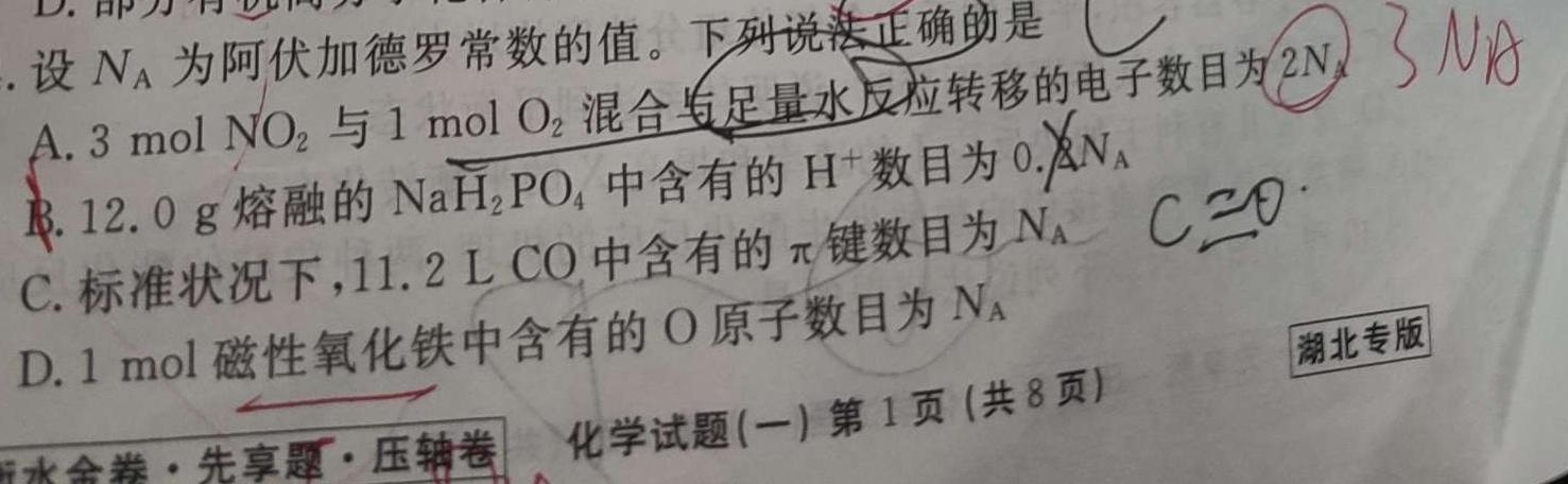 [甘肃三诊]2023年甘肃省第三次高考诊断考试(5月)化学