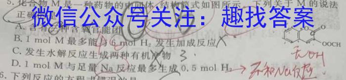 文博志鸿 2023年河北省初中毕业生升学文化课模拟考试(密卷一)化学