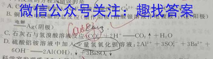 ［临沂二模］临沂市2023年高三年级第二次模拟考试化学