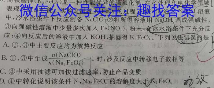 安徽省2024-2023学年八年级教学质量检测（七）化学