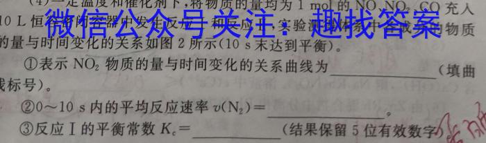 2023年辽宁高二年级5月联考（23-450B）化学