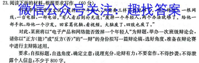 陕西师大附中2022-2023学年度初三年级第五次适应性训练政治1