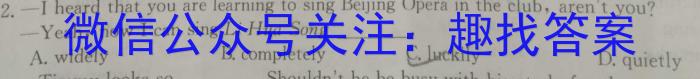 湖南省2023届高三一起考大联考(5月)英语