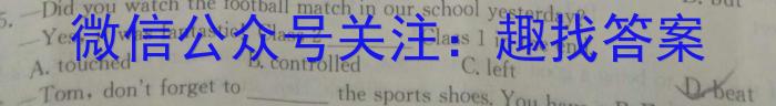 2023年广东省普通高中学业水平考试压轴卷(一)英语