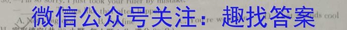 九师联盟·2023届新高考押题信息卷(三)英语