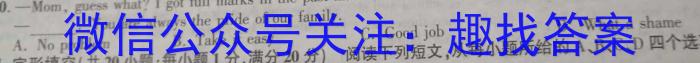 广西国品文化-桂柳金卷 2023年普通高等学校招生全国统一考试(仿真卷)英语