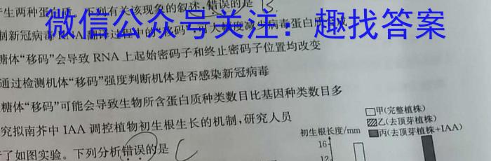 2023年湖南大联考高三年级5月联考（23-467C）生物