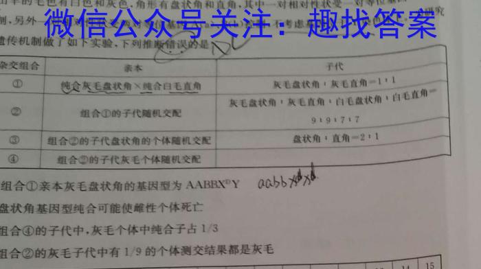 志立教育·山西省2023年中考考前信息试卷（一）生物