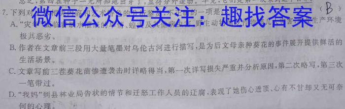 湘豫名校联考 2022-2023学年高一(下)5月阶段性考试政治1