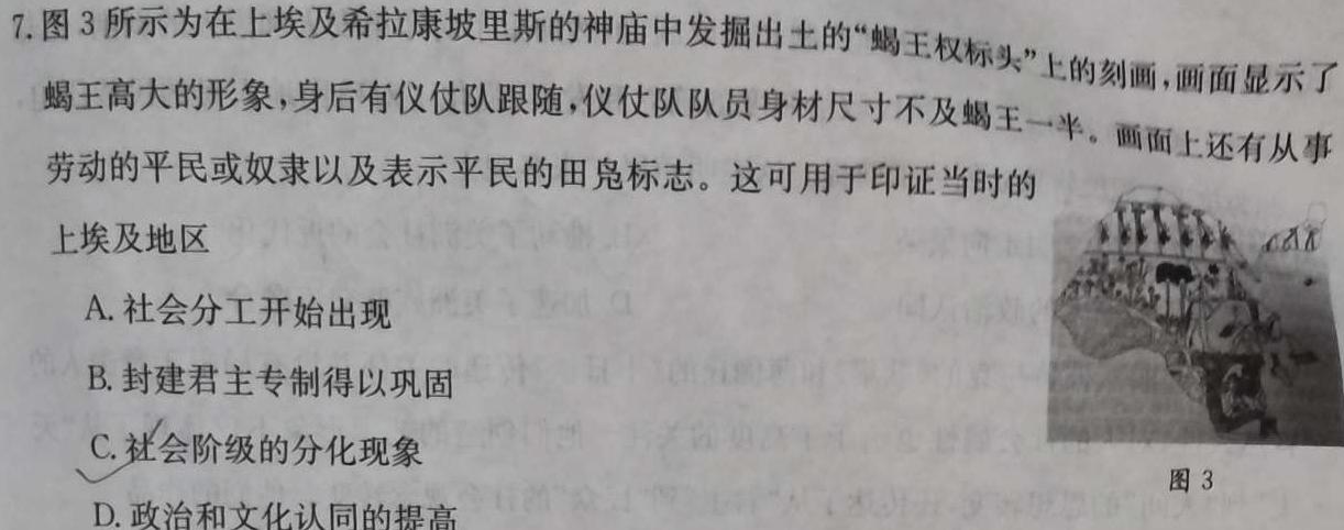 2023年普通高校招生考试冲刺压轴卷XGK(七)政治y