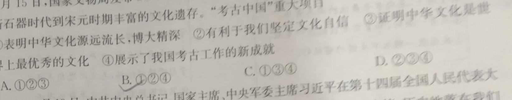 江西省2023年初中学业水平考试冲刺（三）.地理