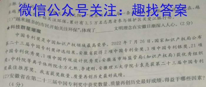 2023届普通高等学校招生全国统一考试猜题压轴卷XKB-TY-YX-E(二)s地理