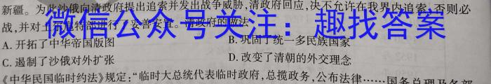 山西省2023年中考总复习押题信息卷（二）政治~