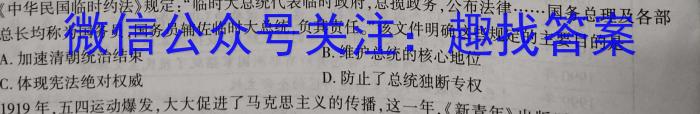 2023届内蒙古高二考试5月联考(23-448B)历史
