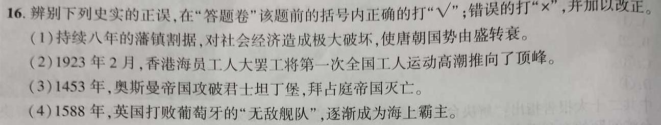 湘豫名校联考 2023年5月高三第三次模拟考试政治y