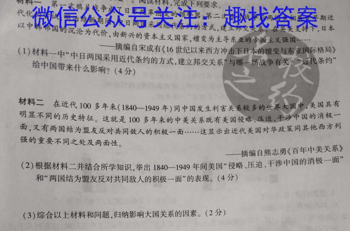 衡水金卷广东省2022-2023学年度高二5月联考政治~