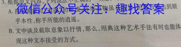 江西省2023年九年级第二次学习效果检测政治1