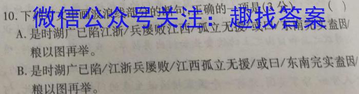 2022-2023学年江西省高一试卷5月联考(23-466A)政治1